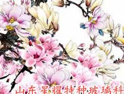 山水畫玻璃