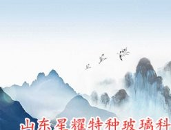山水畫玻璃