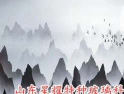 山水畫玻璃