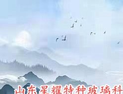 山水畫玻璃